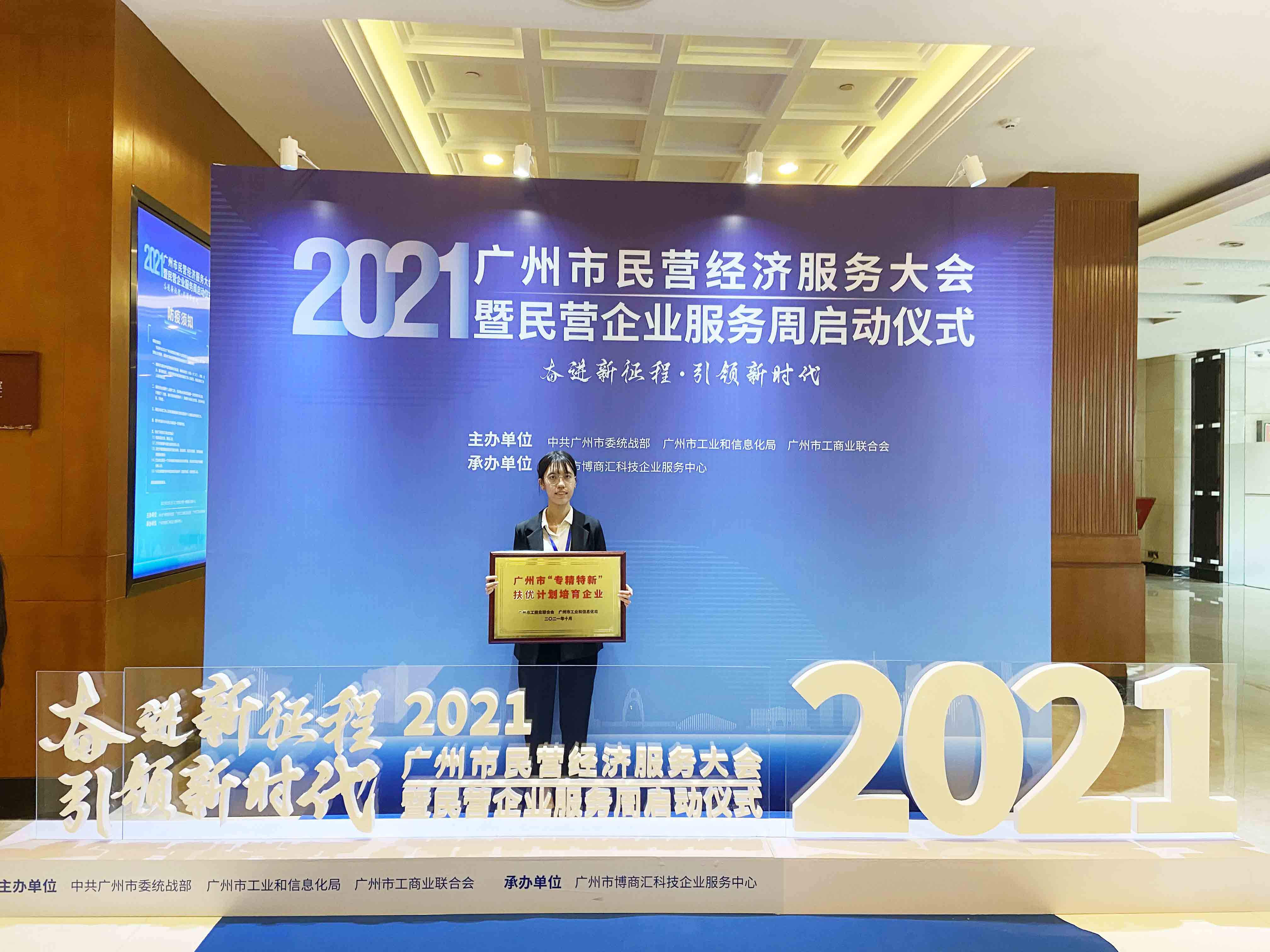 祝賀棟方股份成為首批廣州市“專精特新”扶優(yōu)計(jì)劃培育企業(yè)，為化妝品行業(yè)高質(zhì)量發(fā)展貢獻(xiàn)力量！
